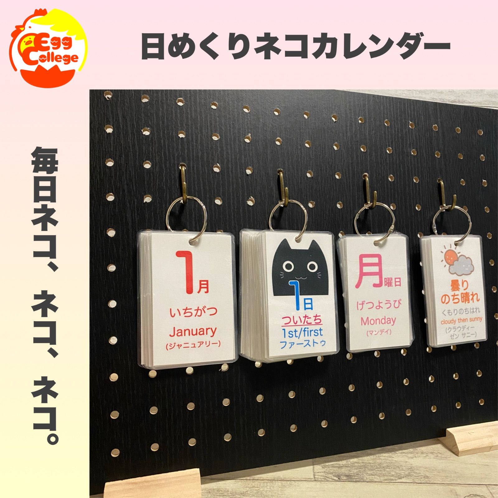 オプション付きページ】日めくりカレンダー 2025年 令和7年 総ご注文数900個突破！ 組み合わせ全50種類以上のカレンダー 知育カレンダー 日付の 読み方の学習 知育教材 知育玩具 幼児教育 幼稚園 保育園 2024年度 令和6年度 2025年 令和7年 - メルカリ