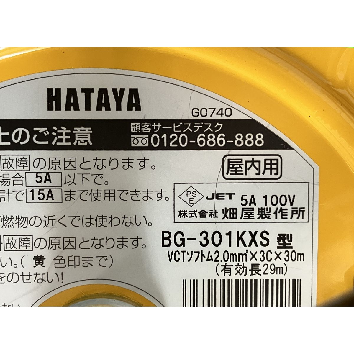 動作保証】HATAYA BG-301 KXS型 コードリール 温度センサー付き 延長コード 屋内用 ハタヤ 中古 良好 O9015265 - メルカリ