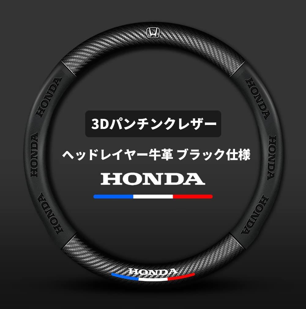 ホンダ ステアリングカバー ハンドルカバー ホイールカバー