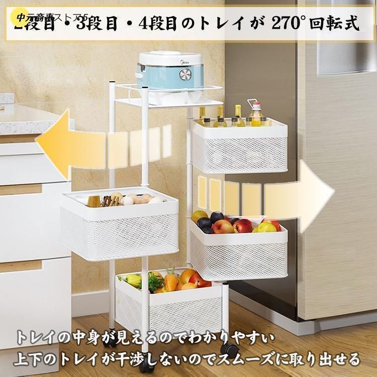 キッチンワゴン 回転 多肉棚 バスケッ ーリー ツールワゴン 天板 キャスター付き 4段 キッチンカウンター インテリア 収納 小物 庭 植物