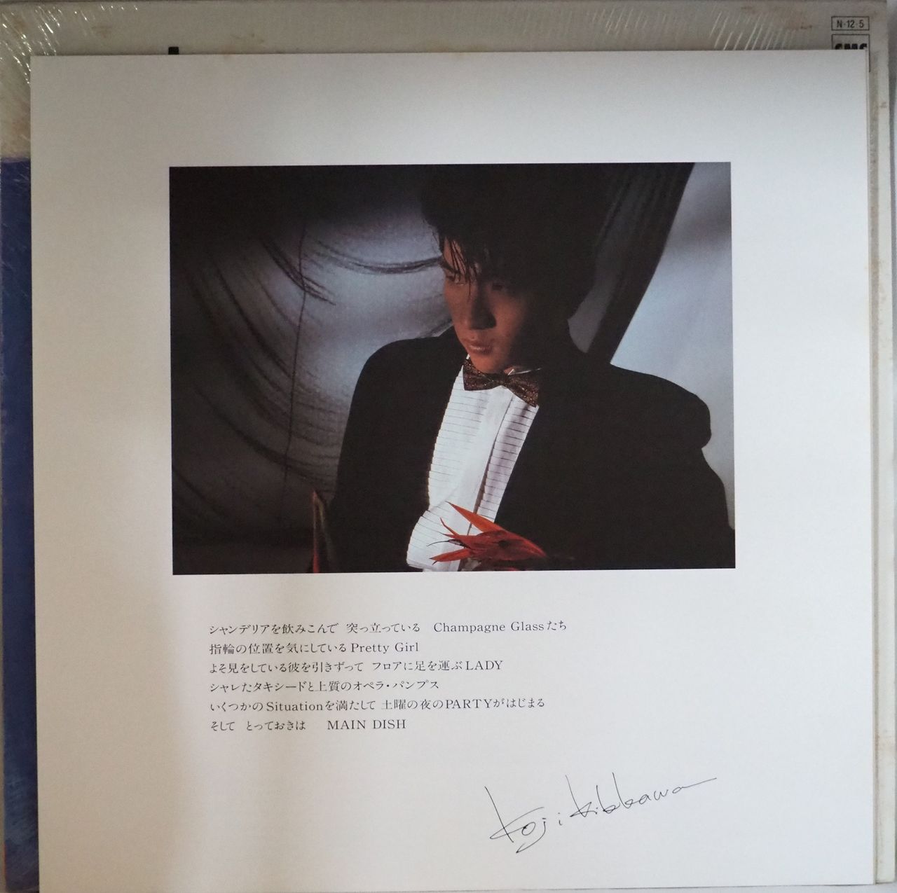 吉川晃司／MAIN DISH -PARTY VERSION-（完全限定盤・12