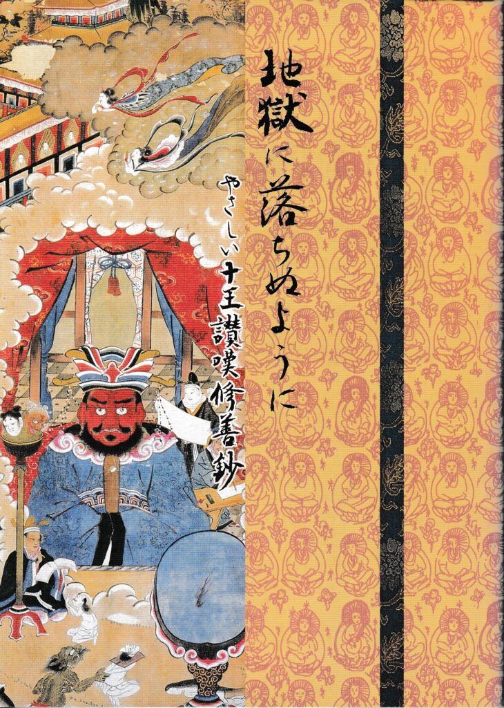 大江戸図鑑 武家編
