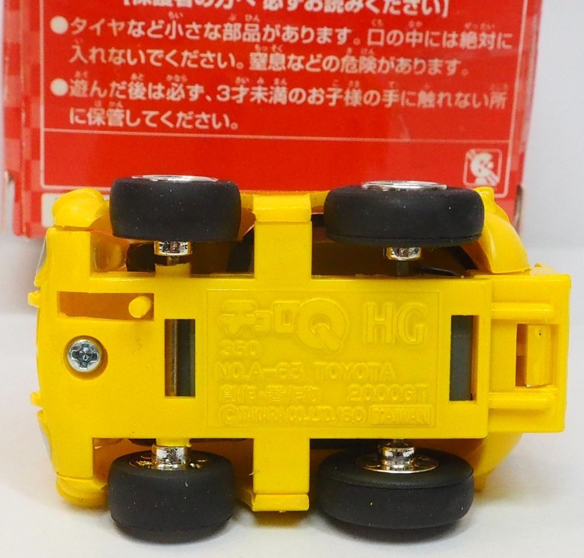 タカラ チョロQ くじBOX タカラくじ チョロQ タカラ チョロQ