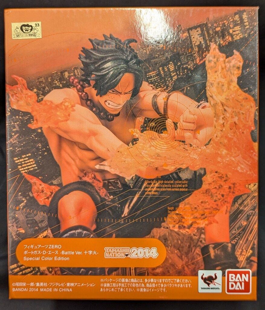 バンダイ フィギュアーツZERO ワンピース エース バトルver 十字火  