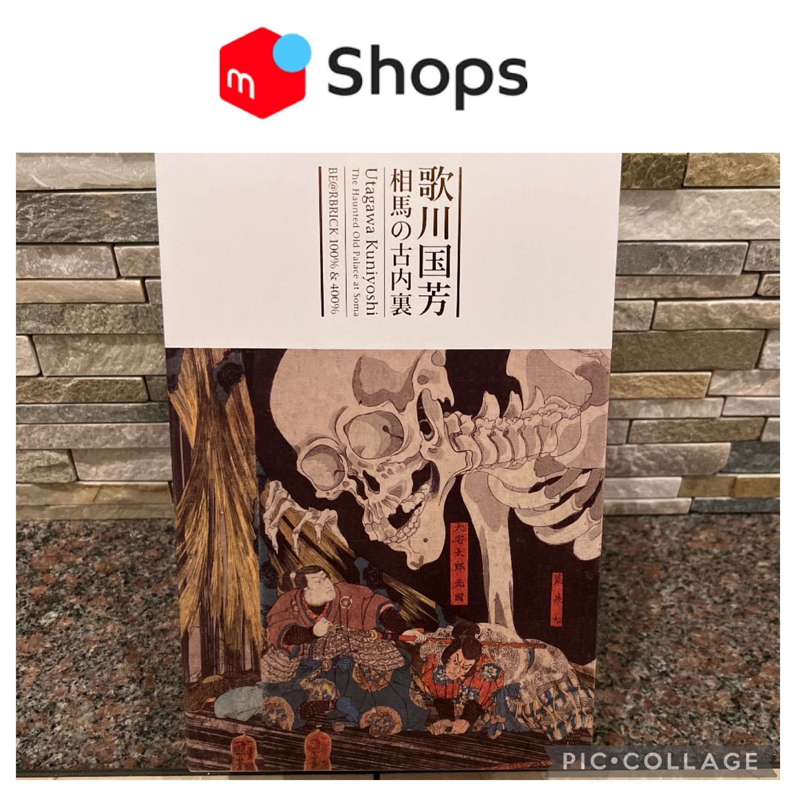 好評在庫あ BE@RBRICK - 新品 送料込 BE＠RBRICK 歌川国芳「相馬の古