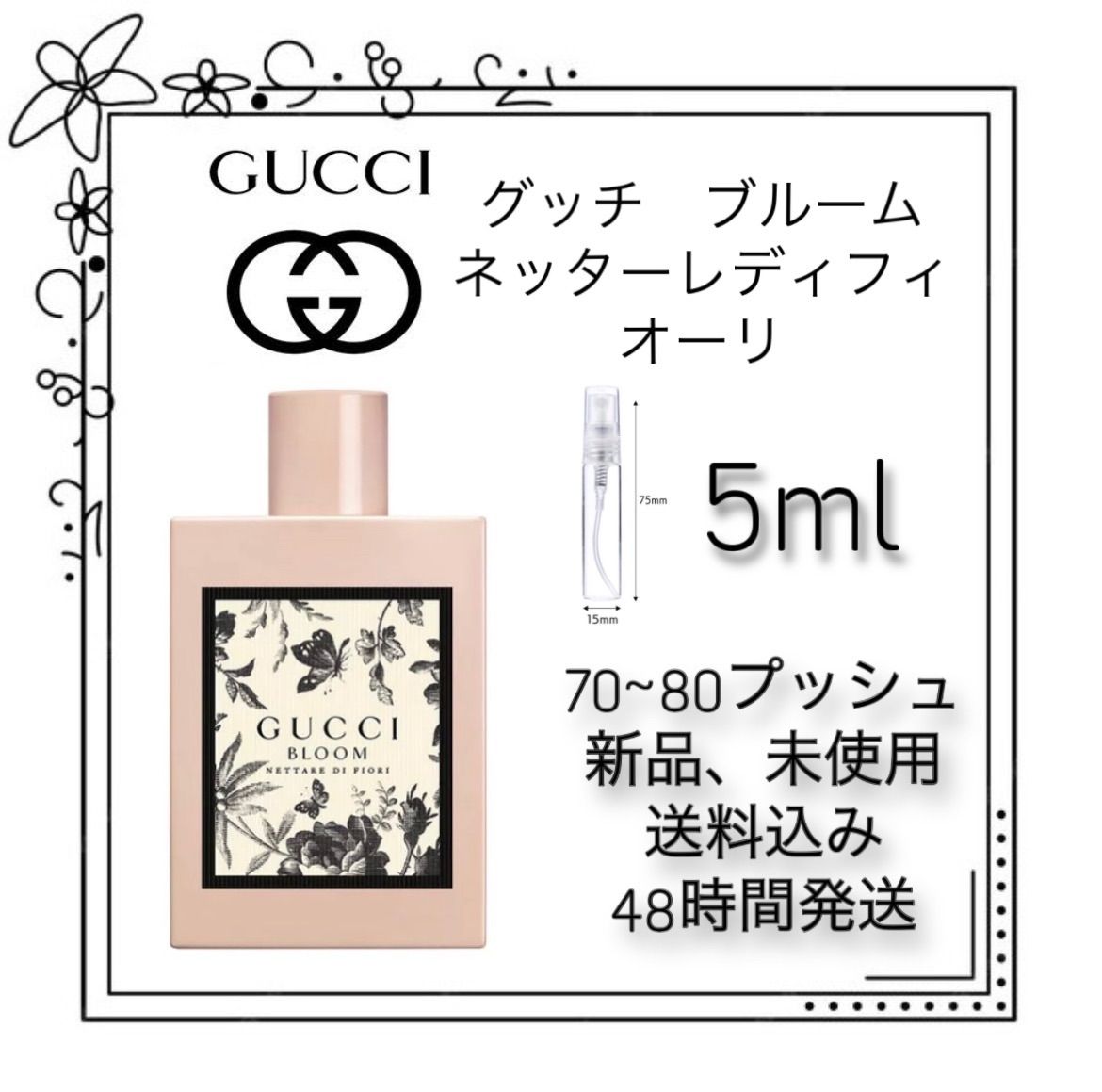 新春福袋2022 GUCCIグッチ香水ブルームネッターレディフィオーリ