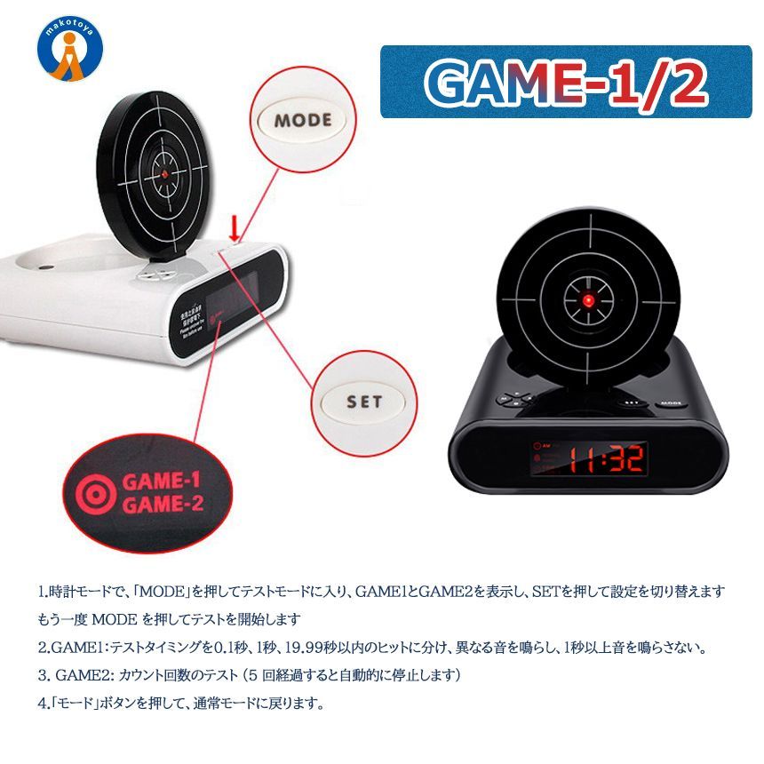 目覚まし時計 アラーム