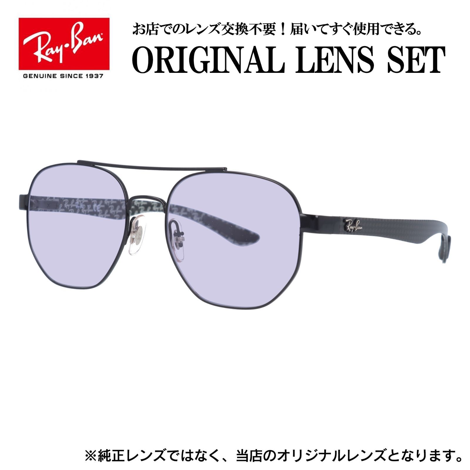 【海外正規品】レイバン Ray-Ban ライトカラー メガネ フレーム RX8418 （RB8418） 2509 53サイズ 眼鏡 伊達メガネ メンズ レディース (ライトパープル)