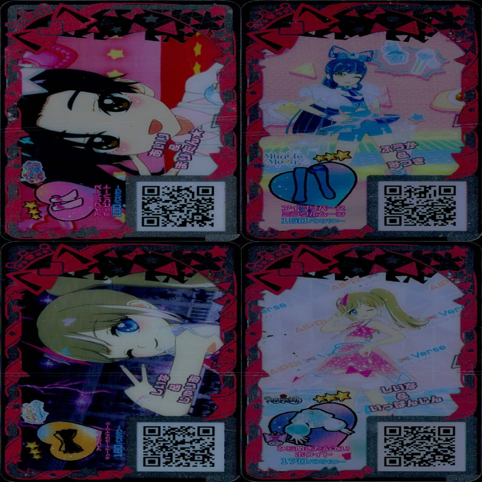 アイプリバース アイプリ ひみつのアイプリ ワッチャプリマジ プリマジ