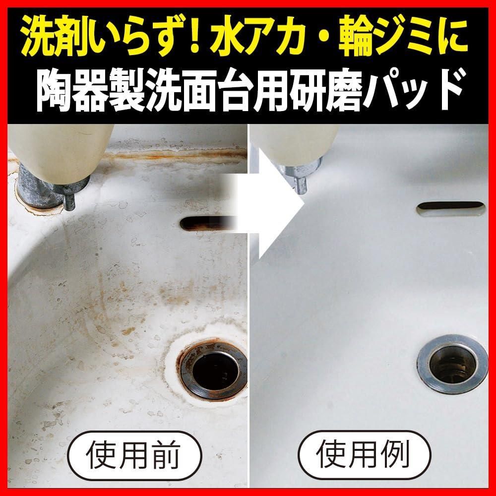 輪ジミ汚れをスッキリ落とす 2枚入