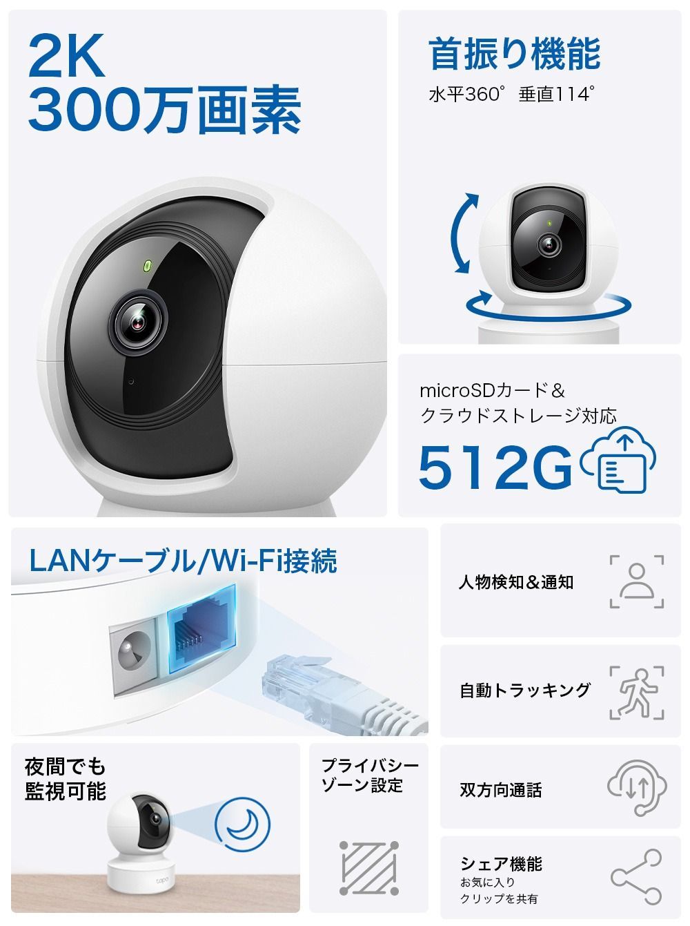 値下げ！新品未使用品2個入　TP-Link Tapo C210P2 楽天市場】【2台セット】TP-Link Tapo C210P2 防犯カメラ 屋内