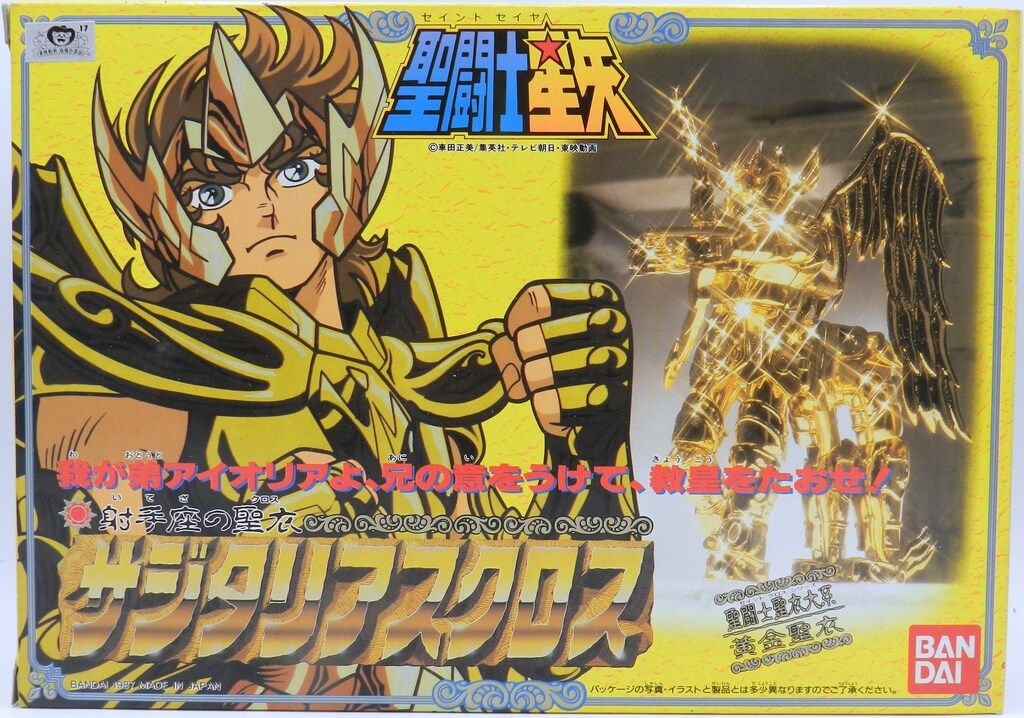 バンダイ 黄金聖衣/聖闘士聖衣大系 車田正美 サジタリアスクロス