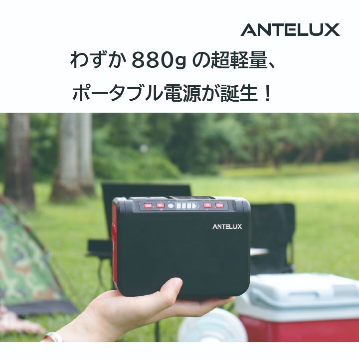 ポータブル電源 / ANTELUX pacto-80 - メルカリ