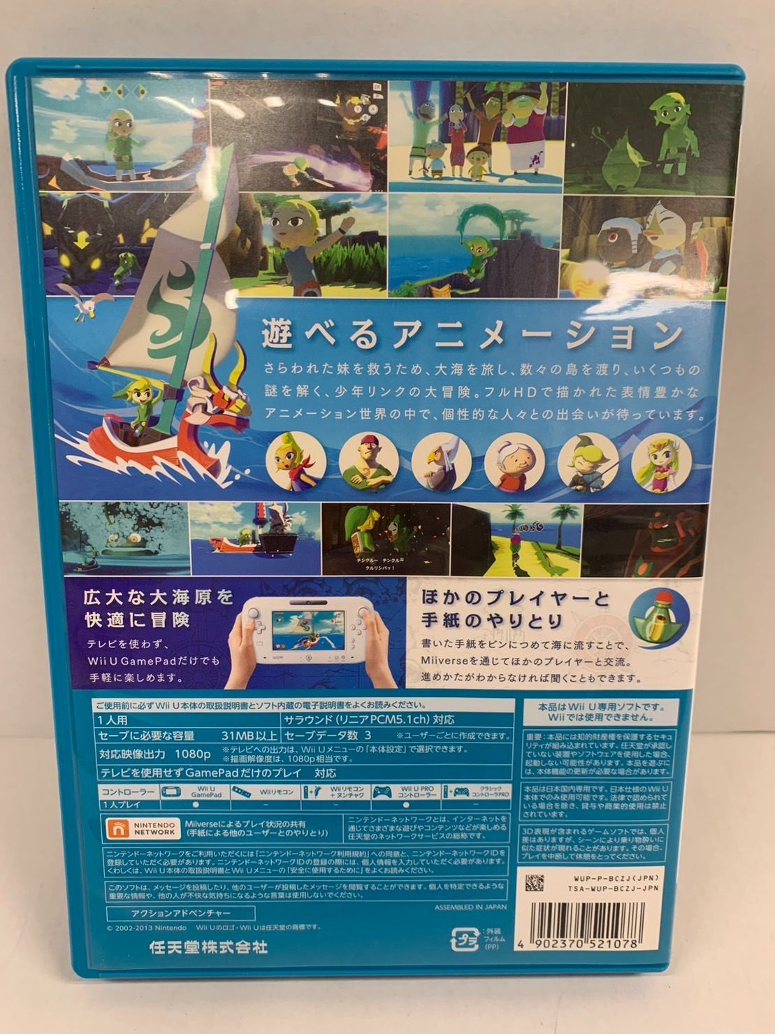 風のタクト HD