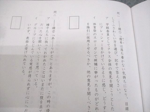 SAPIX サピックス 小6 国語 2025年度 入試注目文章 01～05 2024年度版
