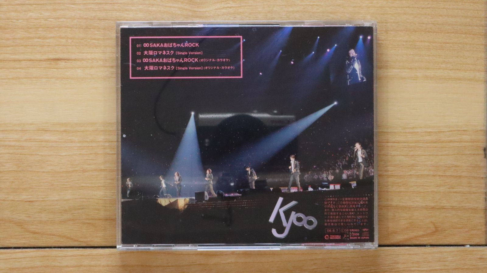 国内盤CD☆関ジャニ∞/Kanjani∞□ ∞SAKAおばちゃんROCK (通常