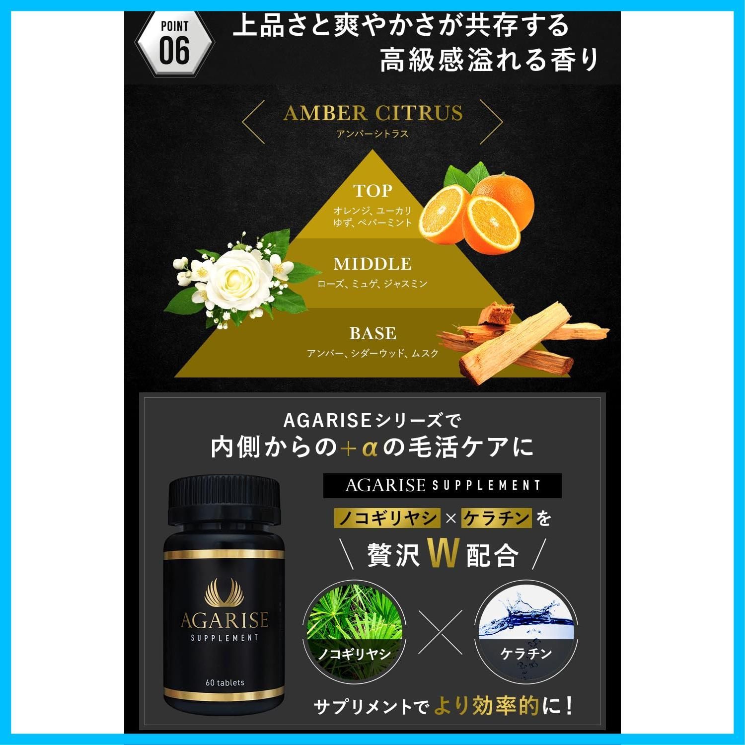 AGARISE 300ml
