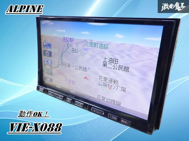 アルパイン ８インチナビ VIE-X066 SDナビ 2013年 専用パネル付き アルパイン 8インチナビ VIE-X066 SDナビ 2013年 専用パネル