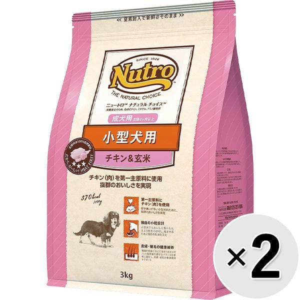 ニュートロ ナチュラルチョイス 小型犬用 成犬用 チキン＆玄米 3kg×2コ