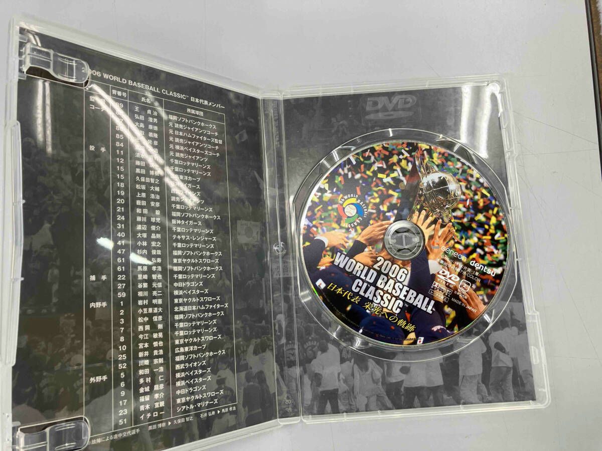 2006 WORLD BASEBALL CLASSIC 日本代表 栄光への軌跡 Amazon.co.jp: 2006 WORLD BASEBALL CLASSIC 日本代表 栄光への