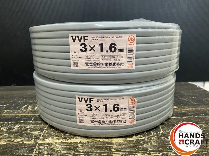 ● ♥品 富士 VVF 3×1.6mm×2巻 伝票直貼り 製造より１年以内のものを発送します ハンズクラフト久留米上津BP店