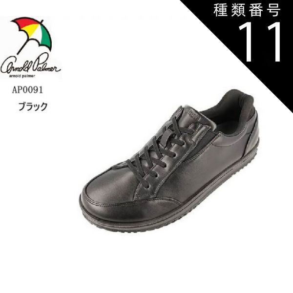 種類11:ダークブラウン/27.0cm (アーノルドパーマー)AP0091 Arnold Palmer メンズ ハンズフリーウォーキングカジュアルシューズ 立ったまま履ける靴 手を使わずに履けるレースアップ Slide Fitシリーズ スーツに合う靴