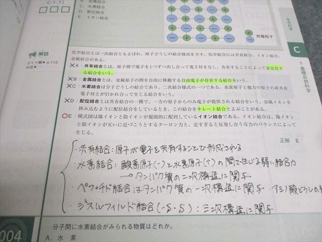 CBT PASS問題集　1基礎系　2臨床系 麻布デンタルアカデミー 歯科CBT対策 CBT PASS 問題集1/2 基礎系