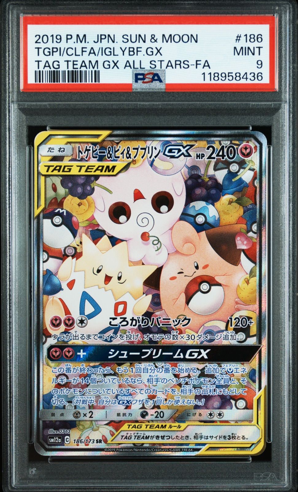 ポケモン - ポケモンカード　プリメリ　SR PSA9 PSA9 セレビィ&フシギバナGX SR ポケモンカード - メルカリ