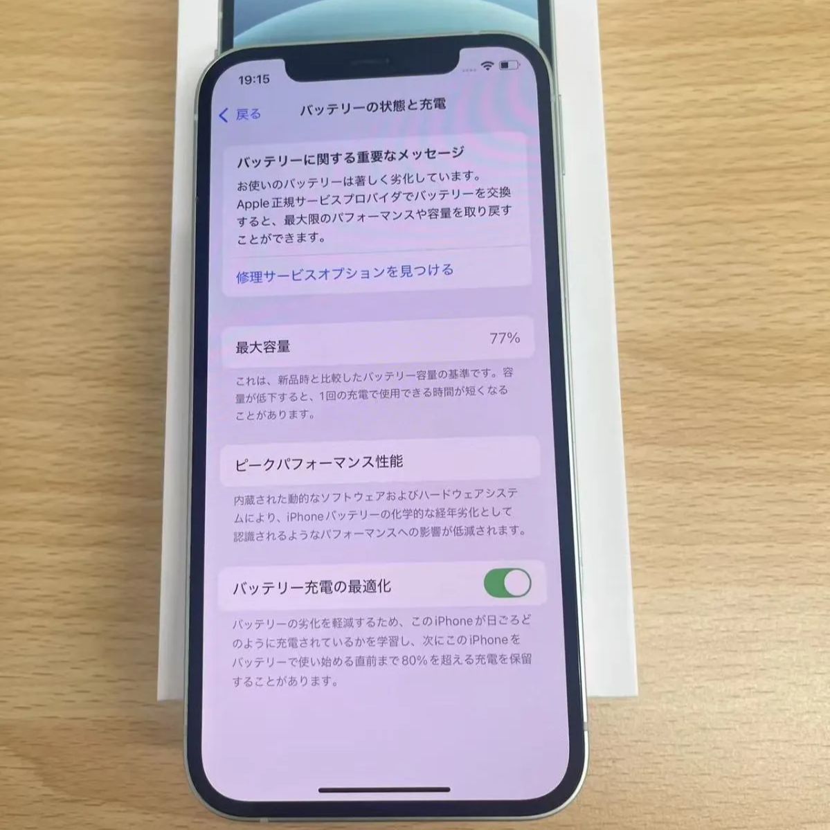 Apple iPhone 12 本体 ミントグリーン 美品 - メルカリ