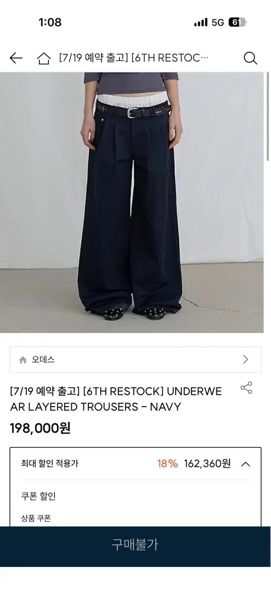 オデス アンダーウェア レイヤード トラウザー パンツ 2サイズ