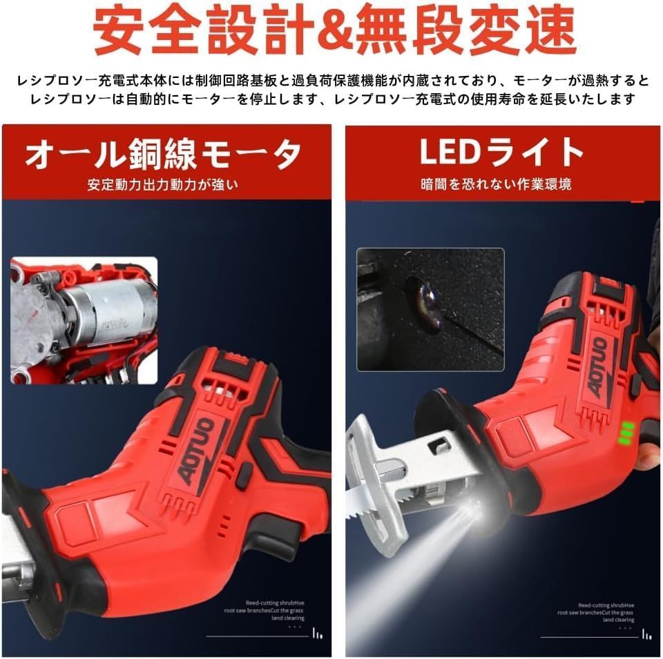 バッテリ*2 電動ノコギリ