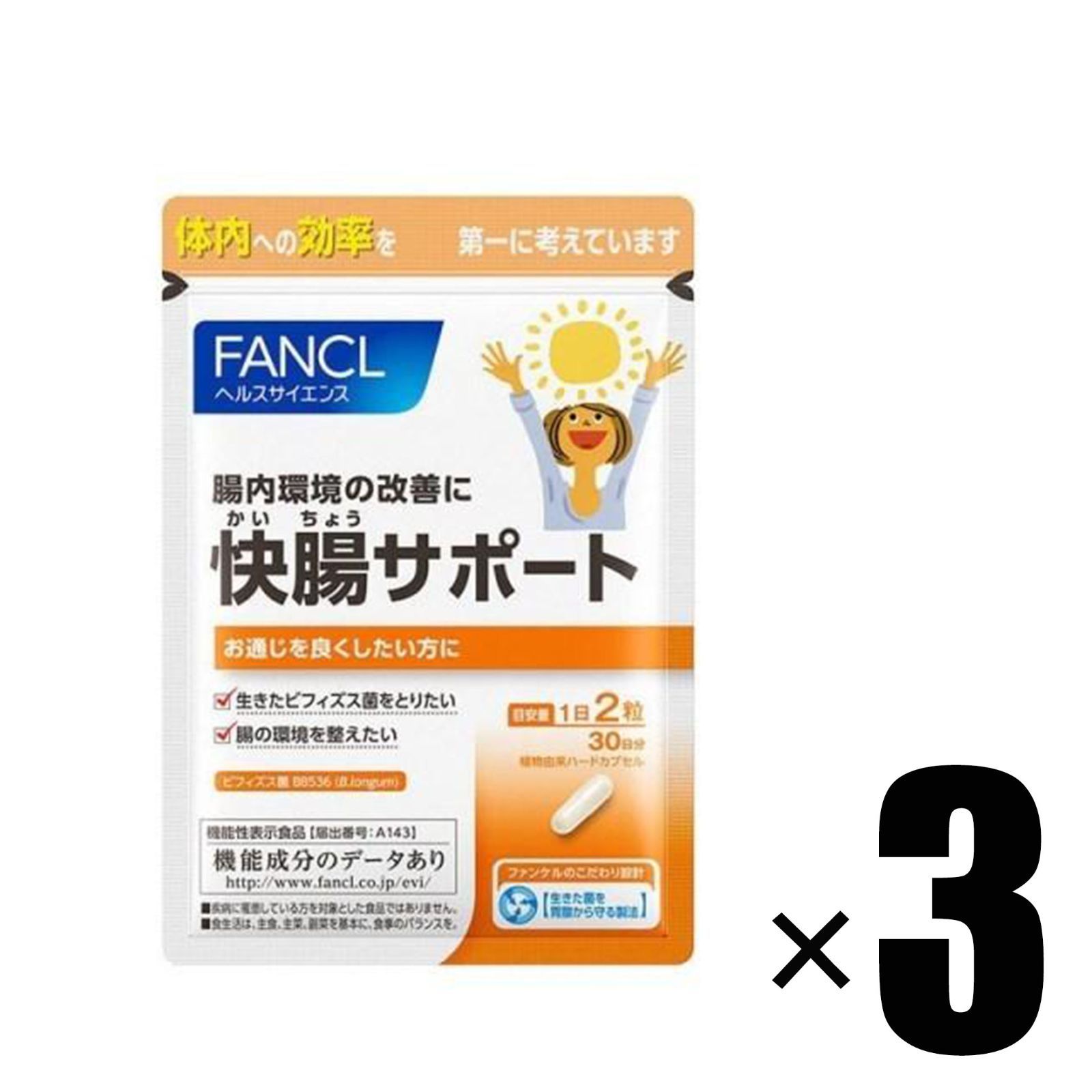 3個) ファンケル FANCL 快腸サポート 30日分 機能性表示食品 - 家電と