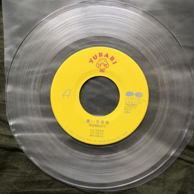 傷なし美盤 美ジャケ 美品 1984年 宇沙美ゆかり Yukari Usami 7