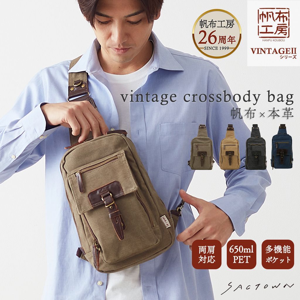 ボディバッグ [帆布工房 はんぷこうぼう] 3X94 メンズ レディース ワン