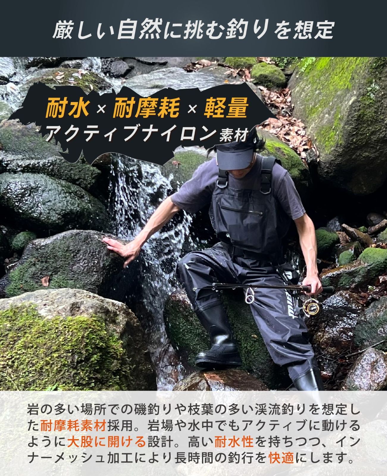 胴長