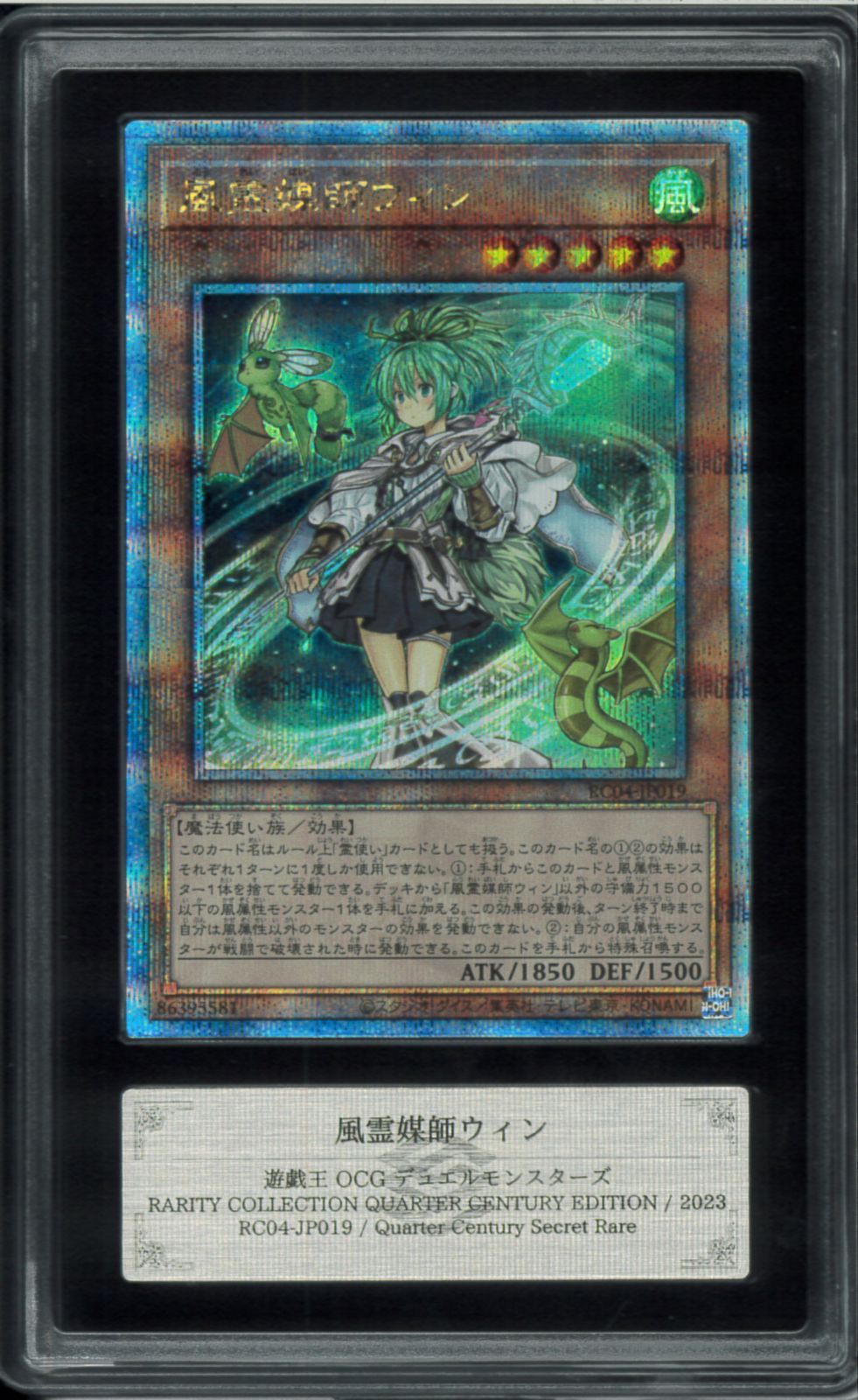ARS10 風霊媒師ウィン クオシク Quarter Century Secret Rare