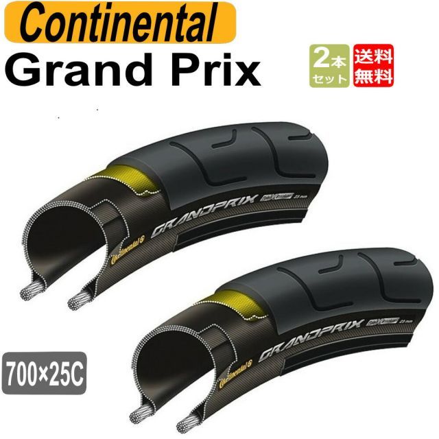 Continental GP5000 30cクリンチャータイヤ 2本セット