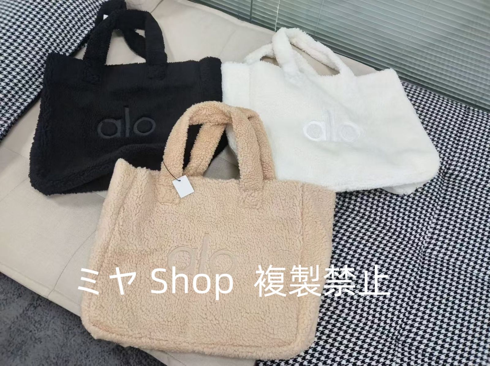 新品Alo Yoga アロヨガ ヨガバッグ トートバッグ A4収納可 ファー ジム 秋冬 ピラティス 大容量 レディース メンズ バッグ ブラック ホワイト ベージュ 3色
