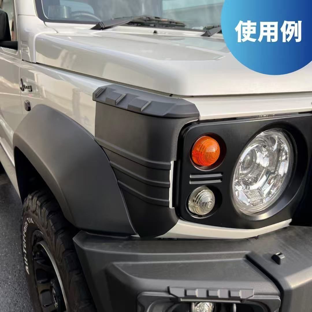 ジムニー JIMNY JB64 JB74 JC74 コーナーカバー【F36】 【公式通販】