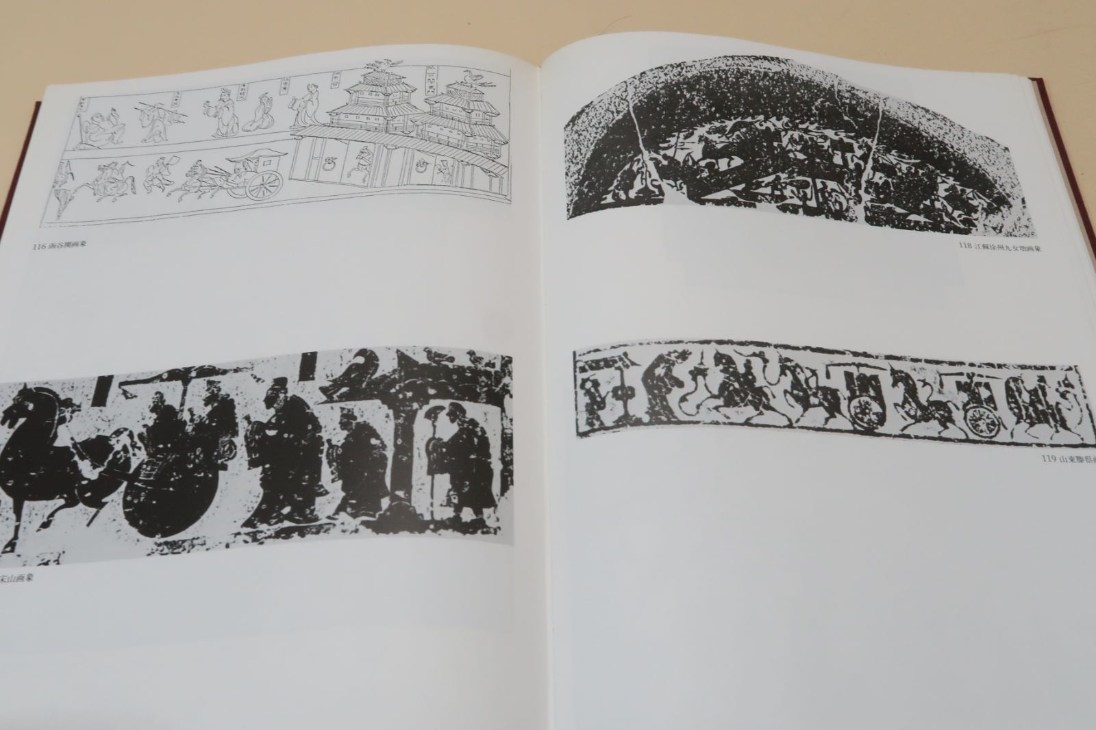 本 古代中国の画象石/土居淑子/定価25000円/中国の墳墓芸術