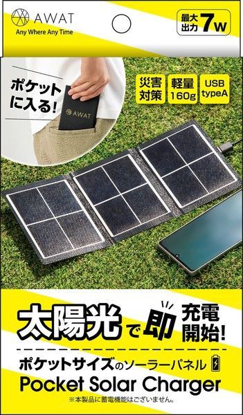 新品　未開封　緊急用ソーラーパネル　災害グッズ　避難グッズ Anker ソーラーパネル／Anker Solix PS60 Compact Portable