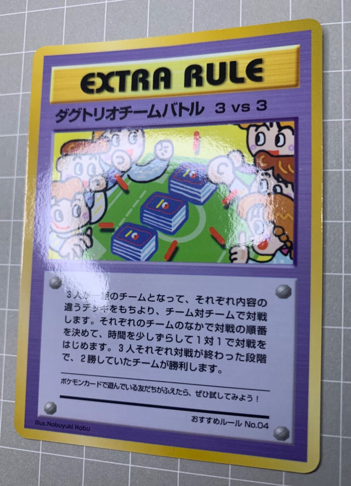 拡張シートのダグトリオチームバトル3on3 ポケモンカード旧裏 - メルカリ