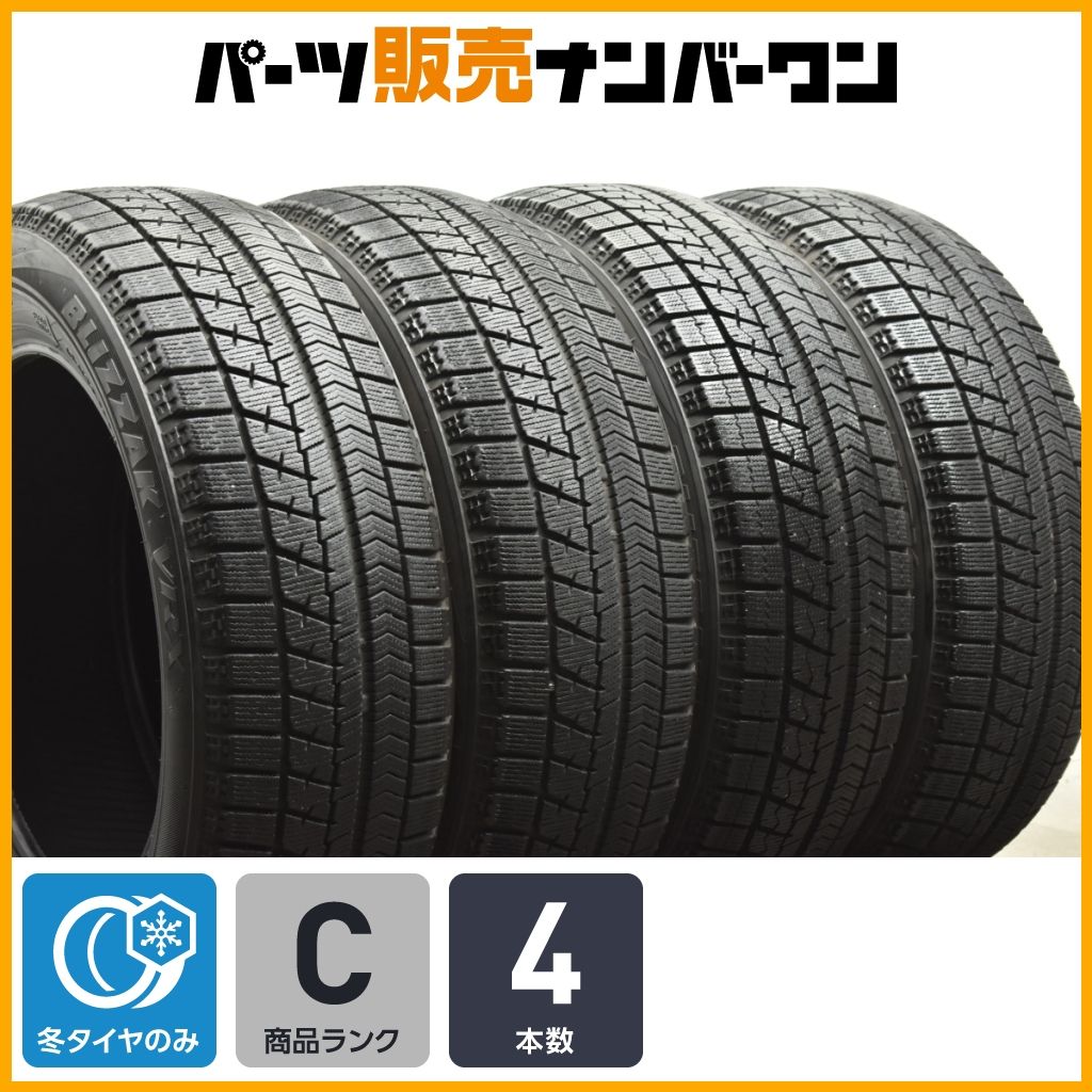 製造 ブリヂストン ブリザックVRX 185 60R15 4本 6分山以上 カローラフィールダー アクア ヤリス フィット シャトル スイフト