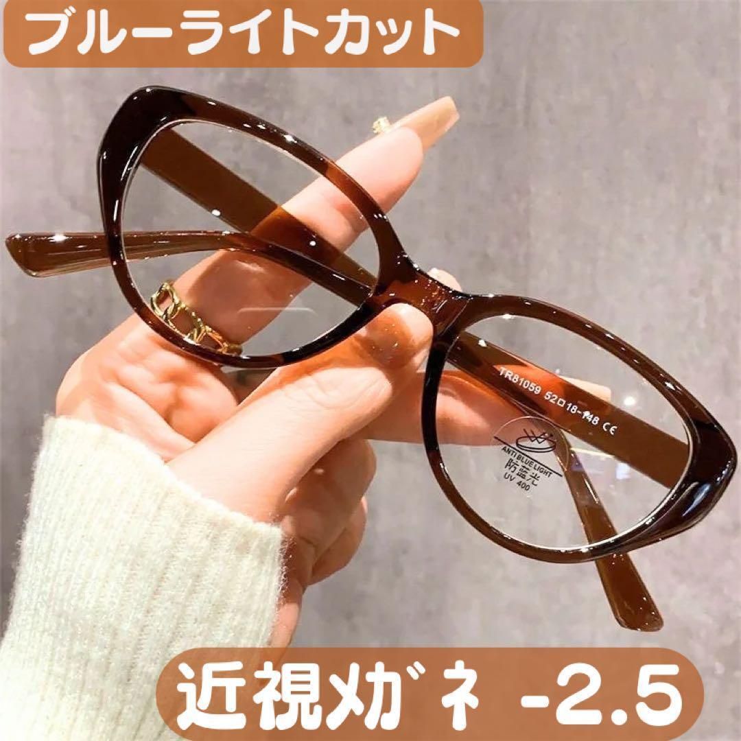 未使用】eyebrella 待ち遠しい EB-43 C04 ブルーライトカットメガネ