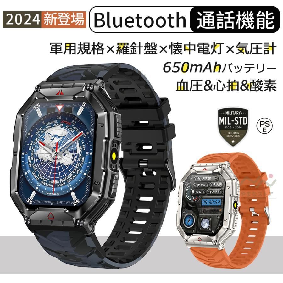スマートウォッチ 軍用規格 通話機能 日本製センサー 血圧測定 高度 気圧 羅針盤 アラーム メンズ腕時計 酸素 着信通知 心拍 睡眠 歩数計 40代 父の日プレゼント
