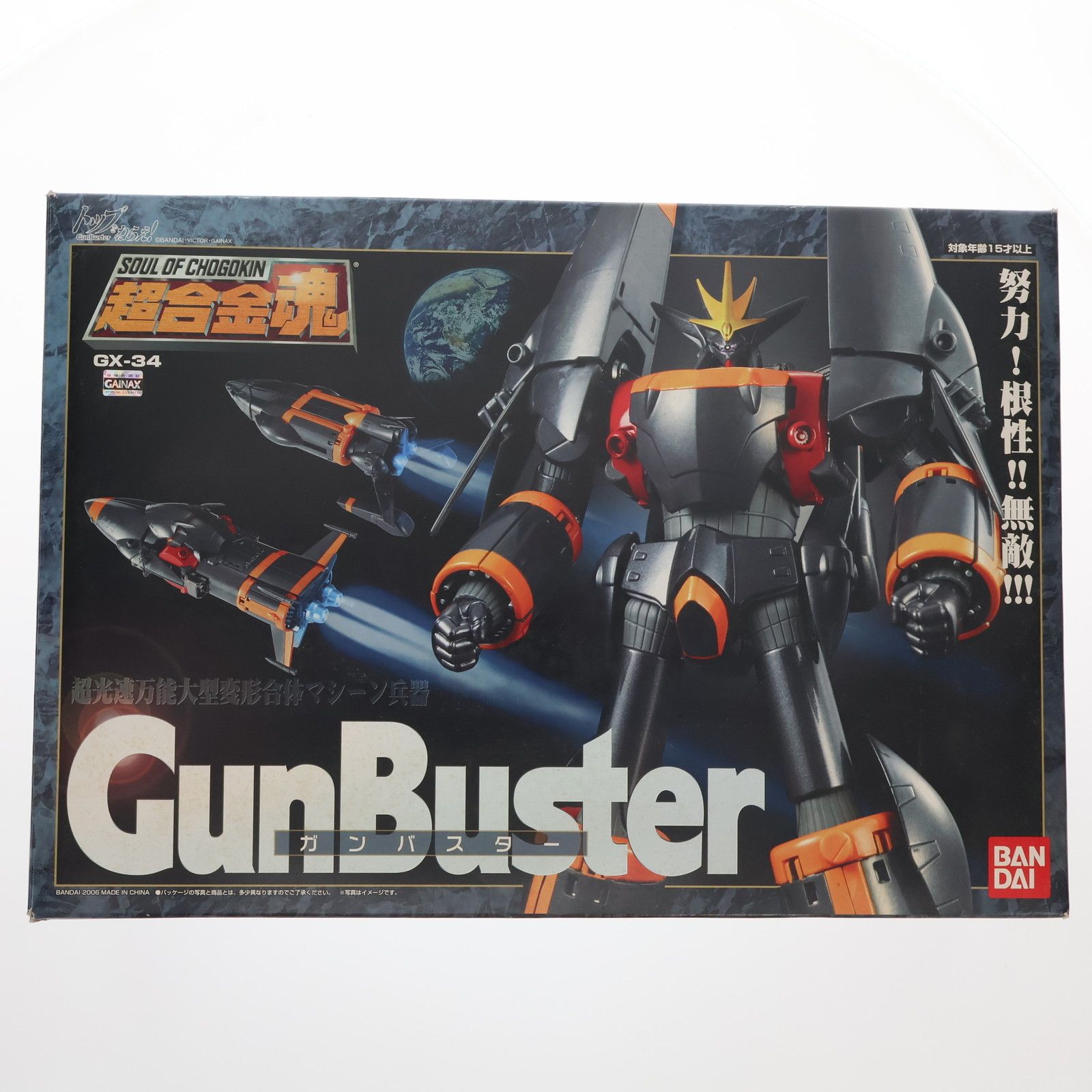 BANDAI - 超合金魂 GX-34 ガンバスター トップをねらえ! 完成トイ バンダイ Amazon.co.jp: TAMASHII NATIONS 超合金魂 トップをねらえ! GX
