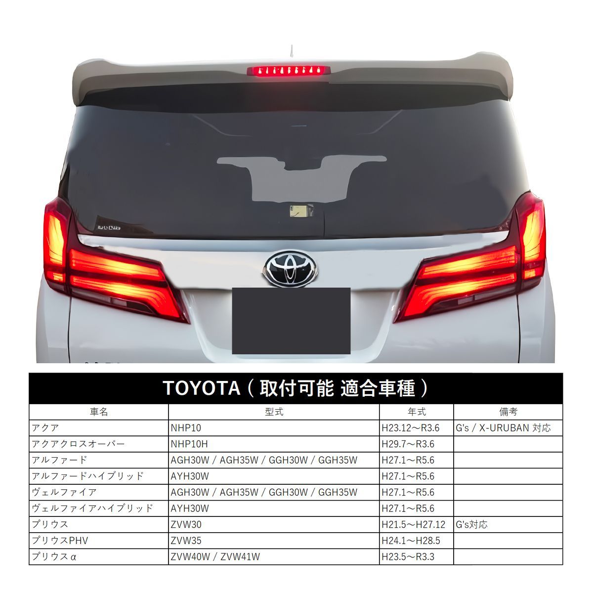 プリウス 車 ハイマウントストップランプ プリウス 30 LED ハイ