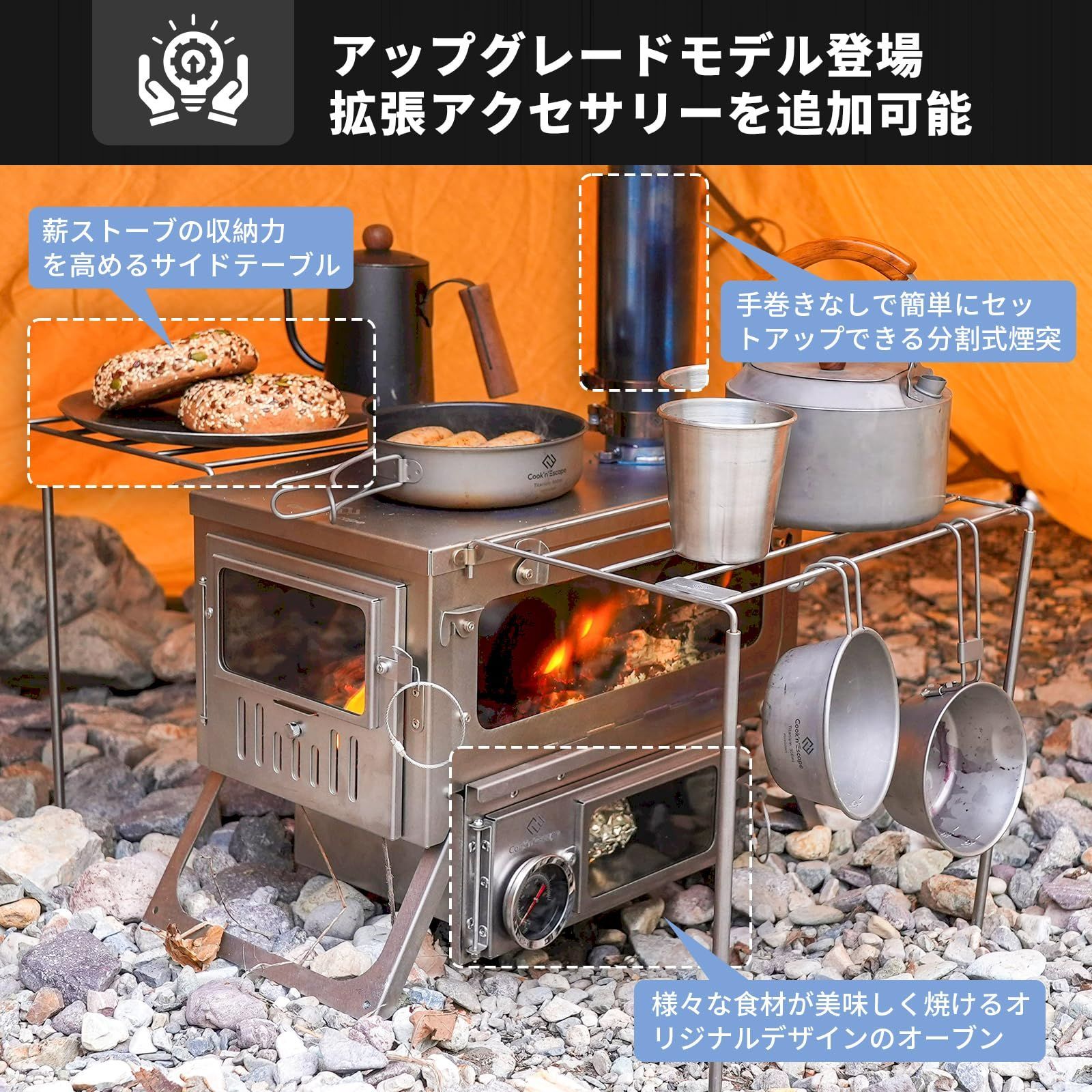 COOK'N'ESCAPE 薪ストーブ チタン 折りたたみ 軽量 【2M煙突付き】 ウッドストーブ 焚火台 コンパクト ソロ 収納バッグ付き 10点セット  キャンプ用品 シルバー 【適格請求書の発行対象】 - メルカリ