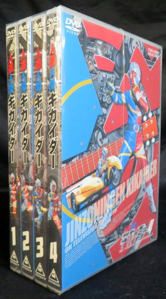 特撮DVD　人造人間キカイダー 単品 全4巻セット 人造人間キカイダー VOL.1～4 全4巻 [DVDセット] 特撮ヒーロー