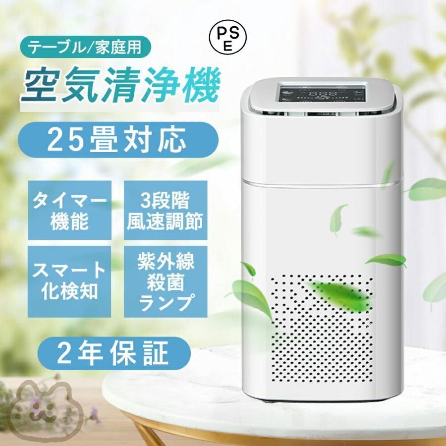 空気清浄機 3重空気清浄 小型 卓上 静音 省エネ 花粉対策 空気浄化 脱臭機 25畳対応 除菌 3段階切替 脱臭機 PM2.5 コンパクト 家庭用 脱臭 花粉症対策 2025